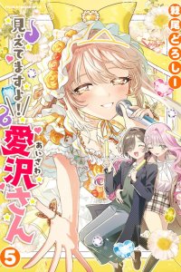 Baca Mietemasu yo! Aizawa-san Bahasa Indonesia