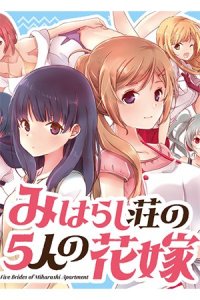 Baca Miharashi-sou no 5-nin no Hanayome Bahasa Indonesia