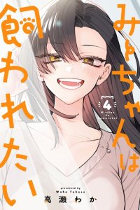Baca Mii-chan Wants to be Kept Bahasa Indonesia