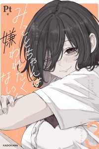 Baca Mikoto-chan wa Kirawaretakunai! Bahasa Indonesia
