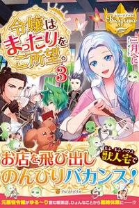 Baca Milady Just Wants to Relax Bahasa Indonesia