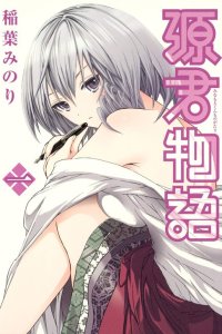 Baca Minamoto's Story Bahasa Indonesia