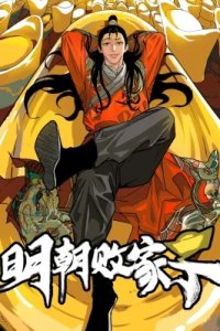 Baca Ming Dynasty’s Failure Bahasa Indonesia