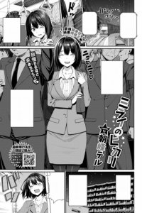 Baca Mirai no Hikari Bahasa Indonesia