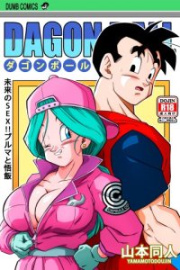 Baca Mirai no SEX!! Bulma to Gohan Bahasa Indonesia