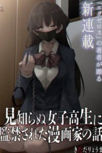 Baca Mishiranu Joshikousei ni Kankensareta Mangaka no Hanashi Bahasa Indonesia