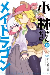 Baca Miss Kobayashi's Dragon Maid Bahasa Indonesia
