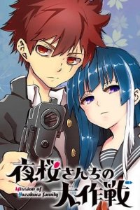 Baca Mission: Yozakura Family Bahasa Indonesia