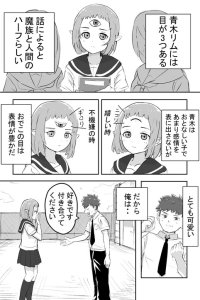 Baca Mitsume no Onna no Ko ni Kokuhaku Suru Hanashi Bahasa Indonesia