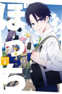 Baca Mitsuru Bocchan wa Bocchi Bahasa Indonesia