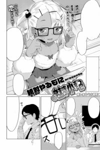 Baca Miwaku no Komugi Iro Bahasa Indonesia