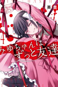 Baca Miyu-chan Will Always Be Your Friend Bahasa Indonesia