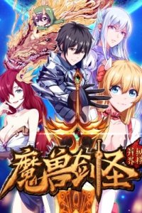 Baca Mo Shou Jian Sheng Bahasa Indonesia