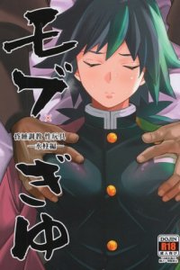 Baca Mob x Giyuu Konsui Choukyou Seigangu -Mizubashira Hen- Bahasa Indonesia