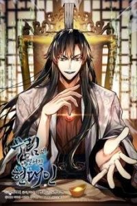 Baca Modern Man Who Fall Into Murim Bahasa Indonesia
