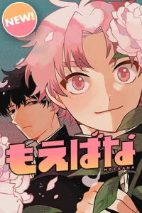 Baca Moebana Bahasa Indonesia