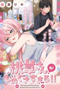 Baca Momogusa-san ga Monogusa Sugiru!! Bahasa Indonesia