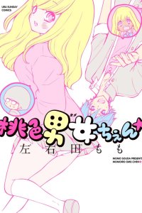 Baca Momoiro Ome-chen Bahasa Indonesia