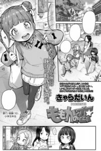 Baca Momoka no Koi Bahasa Indonesia