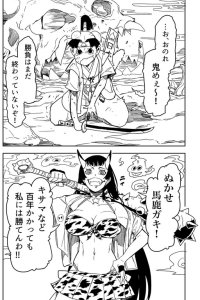 Baca Momotarou and the Crimson Demon Bahasa Indonesia