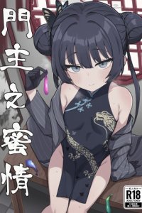 Baca Monshu no Mitsu Jou Bahasa Indonesia