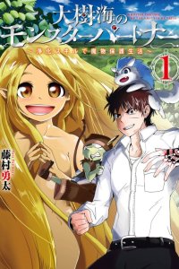 Baca Monster Partner of the Vast Sea of Trees Bahasa Indonesia