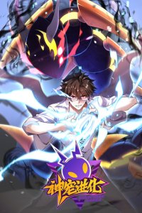 Baca Monster Pet Evolution Bahasa Indonesia