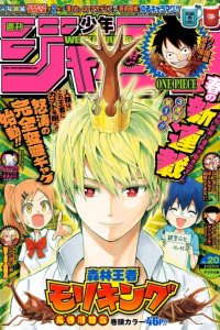 Baca Moriking Bahasa Indonesia