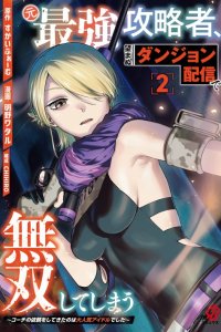 Baca Moto Saikyou Kouryakusha, Nozomanu Dungeon Haishin de Musou shite Shimasu Bahasa Indonesia