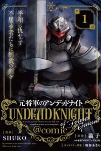 Baca Moto Shogun no Undead Knight Bahasa Indonesia