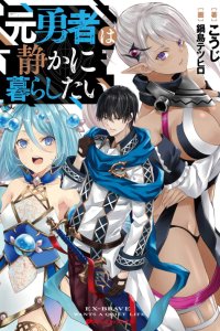 Baca Moto Yuusha Wa Shizuka Ni Kurashitai Bahasa Indonesia