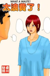 Baca Mottainai! Bahasa Indonesia