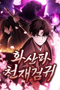Baca Mount Hua Sect’s Genius Phantom Swordsman Bahasa Indonesia