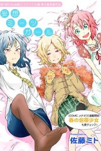 Baca Mousou Meets Girl Bahasa Indonesia