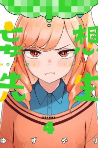 Baca Mousou Sensei Bahasa Indonesia