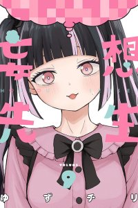 Baca Mousou Sensei Bahasa Indonesia