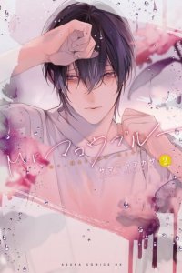 Baca Mr. Mallow Blue Bahasa Indonesia