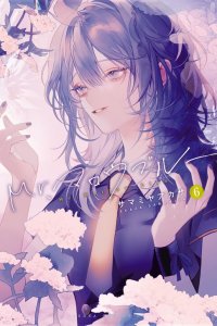 Baca Mr. Mallow Blue Bahasa Indonesia