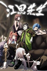 Baca Mr. Zombie Bahasa Indonesia