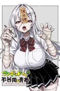Baca Ms. Undead's Clumsy Youth Bahasa Indonesia