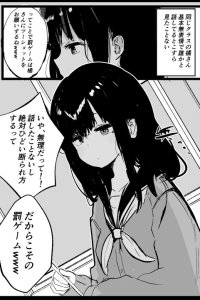 Baca Muhyoujou na Ko no Inshou ga Dondon Kawaru Bahasa Indonesia