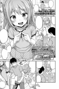 Baca Mujaki na Yuuwaku Bahasa Indonesia