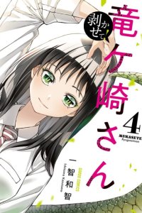 Baca Mukasete! Ryugasaki-san Bahasa Indonesia