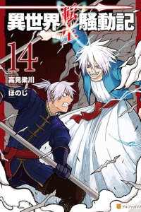 Baca Multi-mind Mayhem Bahasa Indonesia