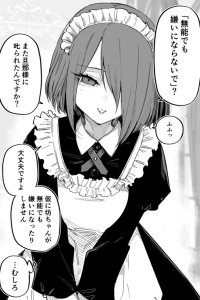 Baca Munou na Bocchan ni Yasashii Maid-san Bahasa Indonesia