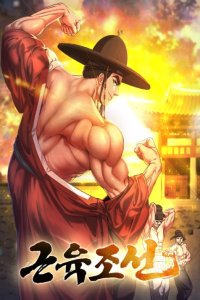 Baca Muscle Joseon Bahasa Indonesia