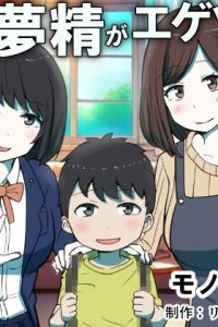 Baca Musuko no Musei ga Egetsunai Bahasa Indonesia