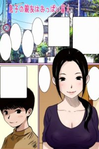 Baca Musuko no Shinyuu wa Oppai Seijin Bahasa Indonesia