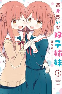Baca Mutually Unrequited Twin Sisters Bahasa Indonesia