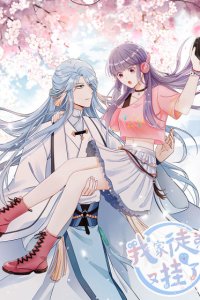 Baca My Apprentice: Game Over Again! Bahasa Indonesia